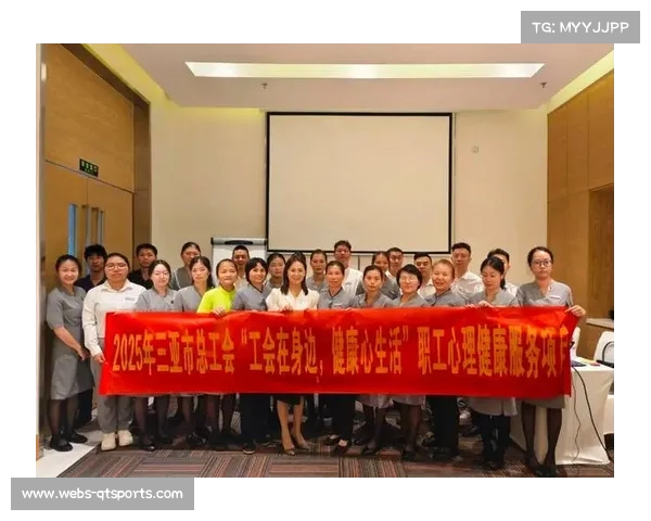 球员工会助力启动心理健康合作项目 支持球员全面发展