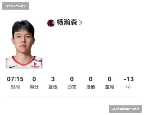 腾讯体育APP推出-得分送礼-活动，杨瀚森每得一分即送专属球衣